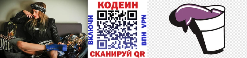 сколько стоит  Новая Усмань  Кодеин Purple Drank 